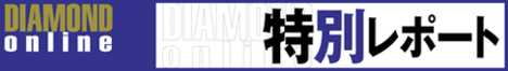 中国人から見た日本敗戦の「失敗の本質」（下）