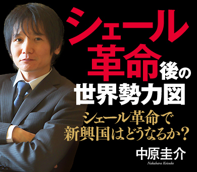 シェール革命で新興国はどうなるか？