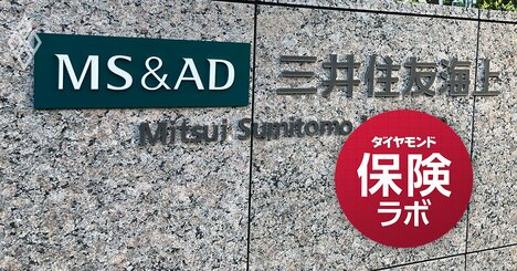 【独自】三井住友海上の次期社長候補、人事委員会に諮られた最終リスト「5人の実名」を公開《再配信》