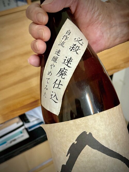 新日本酒紀行「小夜衣」