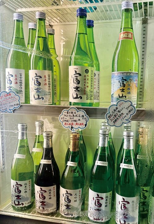 新日本酒紀行「富士山」