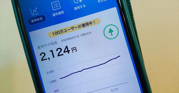 ボーナス運用