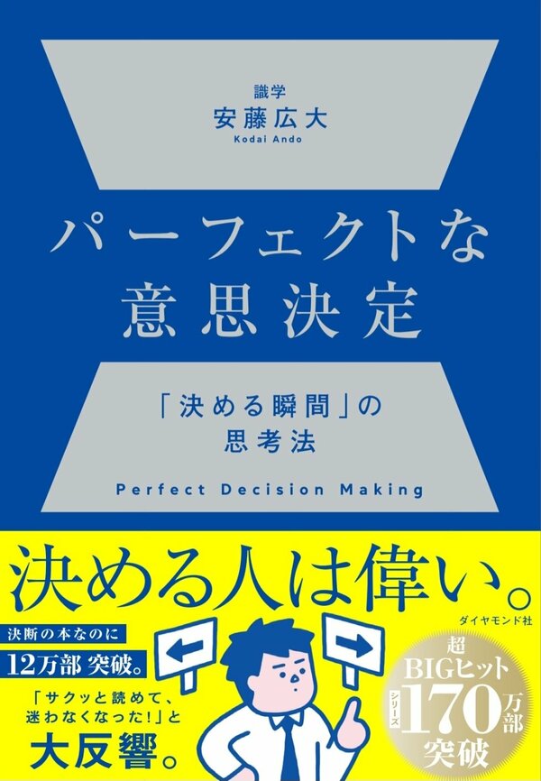 「なんとかします」が口グセの会社員が、逆に信頼を失うワケ