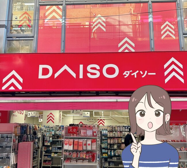 ダイソーさん、ありがとう…!無印に売っていそうな「おしゃれスパバック」2点セットで330円はお得すぎる!