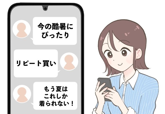 【無印良品】「リピ買いしました」990円の“着痩せトップス”まとめ買いして正解だった!「二の腕隠れる丈感」「何枚か買い足したい」《購入レビュー》