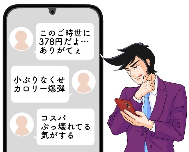 「このご時世にありがてぇ」「コスパぶっ壊れてる」オリジンの“378円弁当”がコスパすごいと大好評！「安いしちゃんとうまくて食べ応えある」