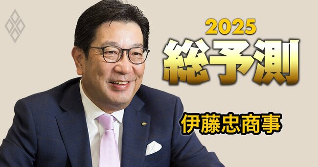 総予測2025＃65