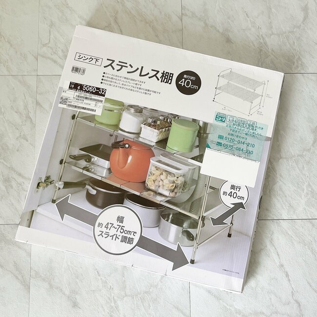 「もっと早く買えば良かった」ニトリの“おしゃれ収納”キッチンのデッドスペースが生まれ変わった!「シンク下が大幅にスッキリ」「片付けスペースが広がりました」