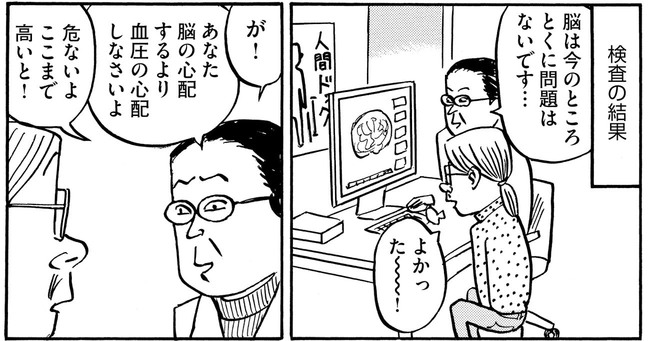 【マンガ】高血圧が危険域に…妻の「塩分ひかえめ料理」を台無しにする夫の習慣とは？