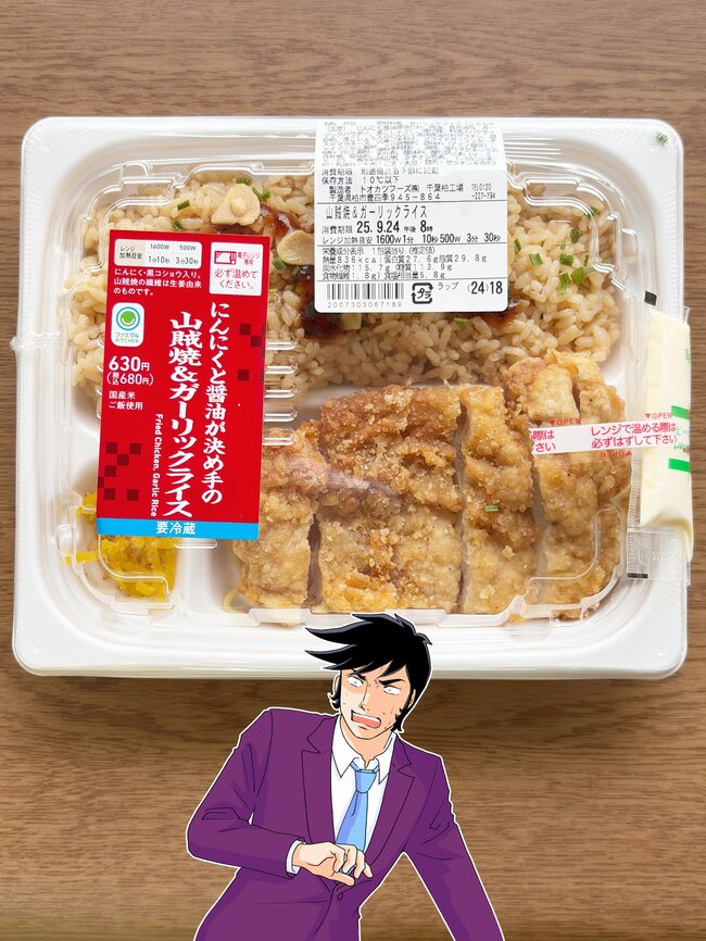 「人と会う前に食べたらいかんやつ」ファミマの“強烈にんにく弁当”ギルティ感がすごいんです！「パワーがみなぎった～」「良い組み合わせ」