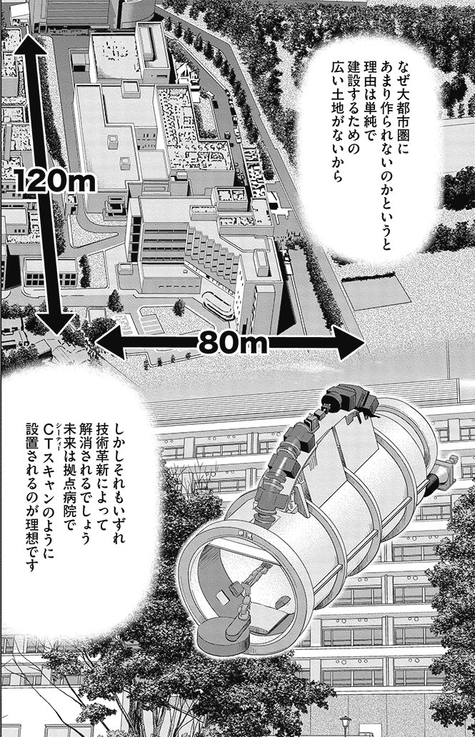 漫画インベスターZ 19巻P58