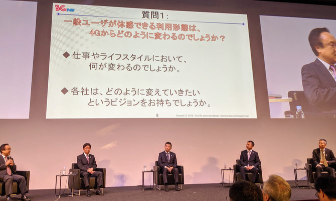 通信キャリアのトップが勢ぞろいした5Gサミット。5Gで何が変わるのかに来場者の関心が集まった