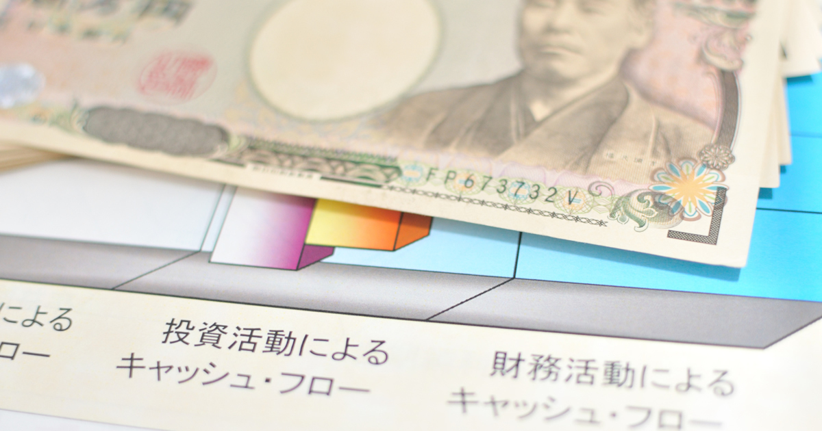 マイナス金利は経済の縮小均衡を加速させる