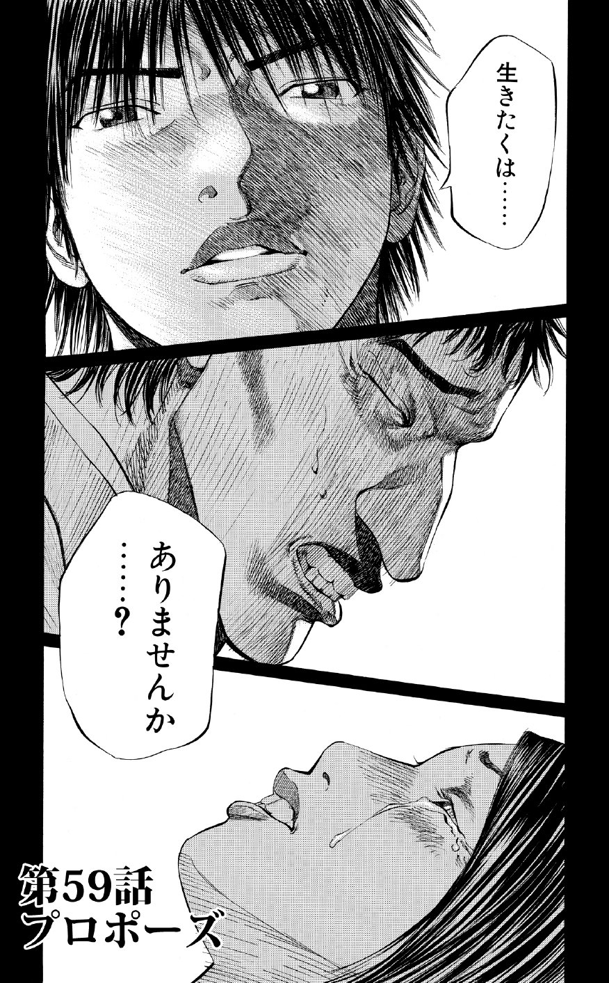 ブラックジャックによろしく　佐藤秀峰