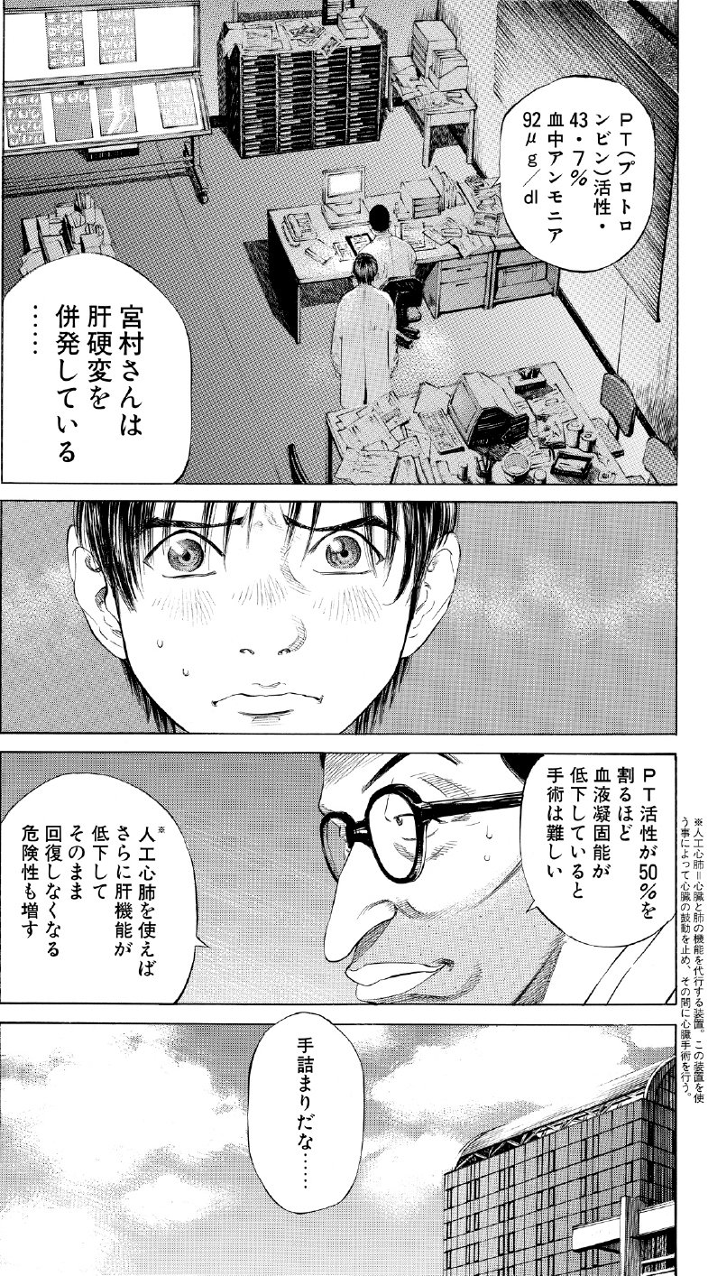 ブラックジャックによろしく 佐藤秀峰 ブラックジャックによろしく 佐藤秀峰