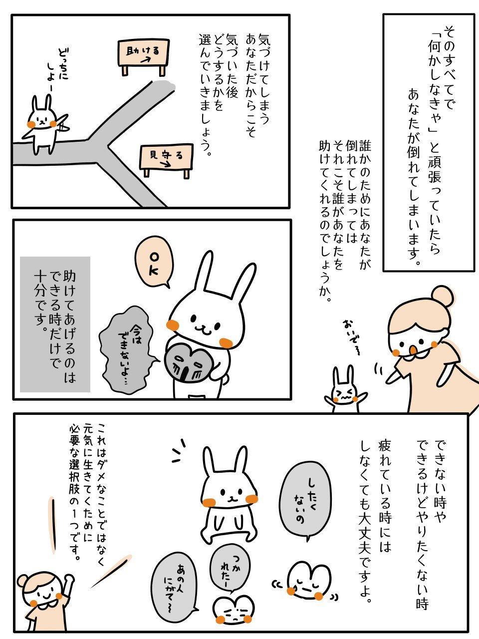 【まんが】「親の顔色をうかがいながら育ってきた人」によくある悩みと、自分軸を強くする「魔法の質問」＜心理カウンセラーが教える＞