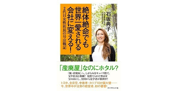 女を武器にして成功する方法【小島慶子ｖｓ石坂典子 壮絶本音対談1】