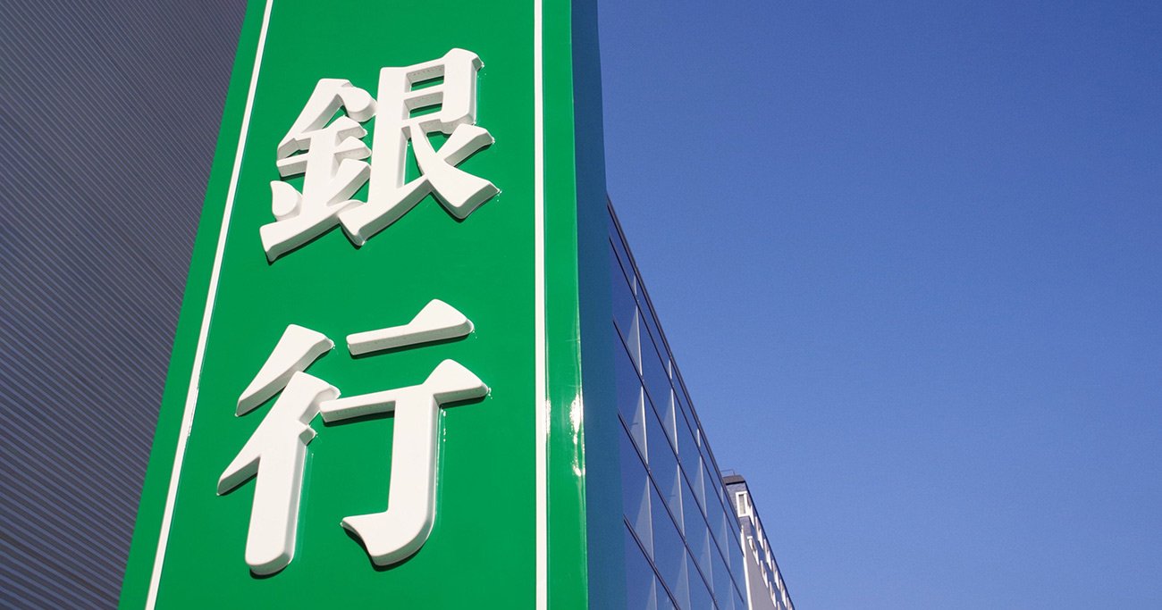 メガバンクやネット銀行にはない地銀の「真の強み」は何か？「地域エコシステムの構築」で生き残る3つのポイント