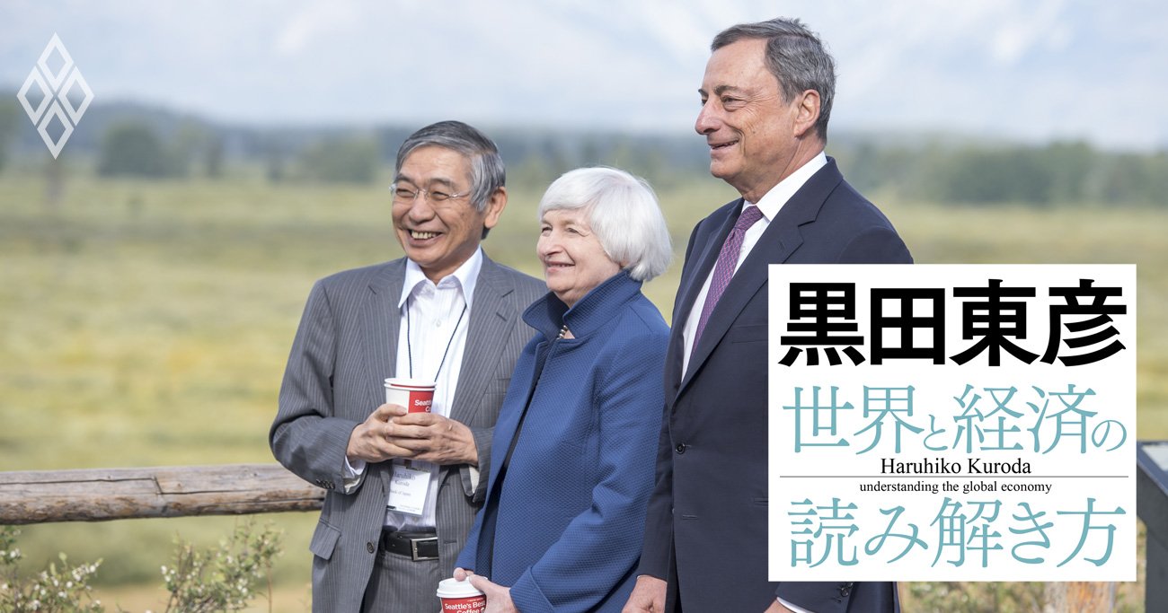 黒田東彦が振り返る「ジャクソンホール会議」、世界の中央銀行総裁が集う意義