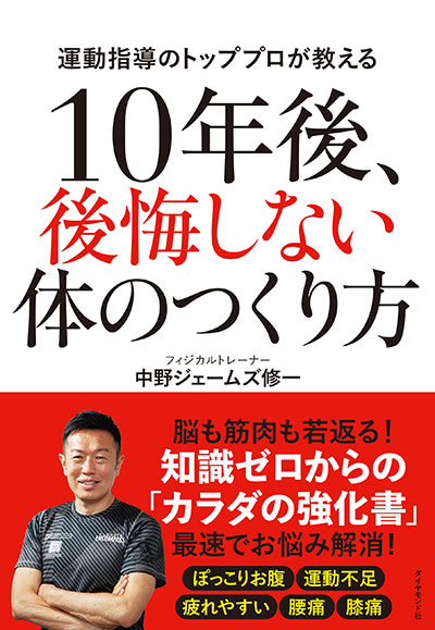 【『世界一受けたい授業』で話題】内臓脂肪でお腹がポッコリ…プロテイン（たんぱく質）との正しいつき合い方