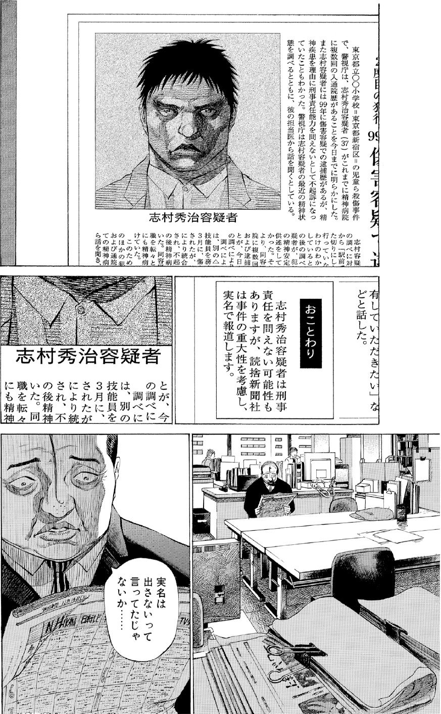 ブラックジャックによろしく　佐藤秀峰