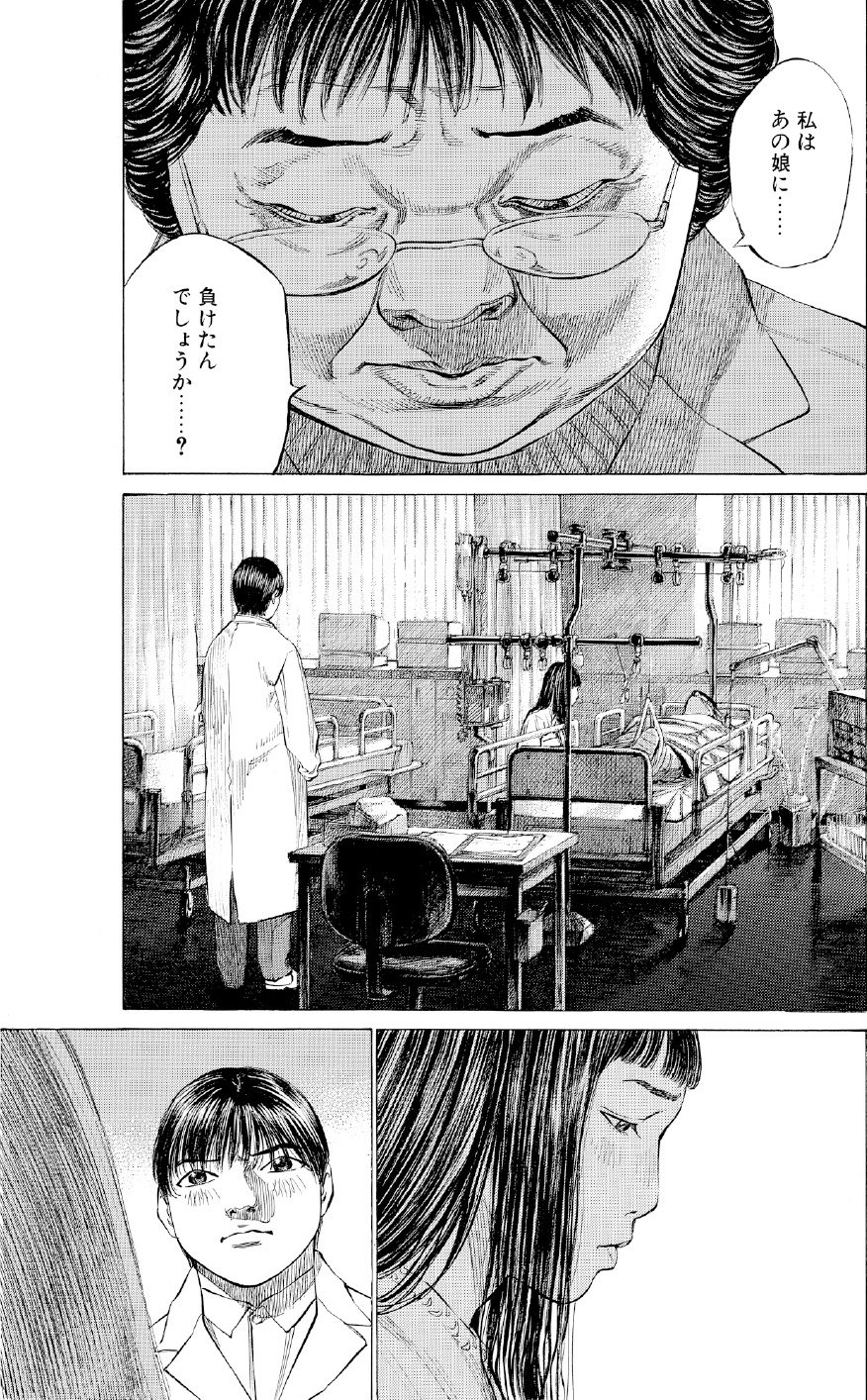 ブラックジャックによろしく　佐藤秀峰