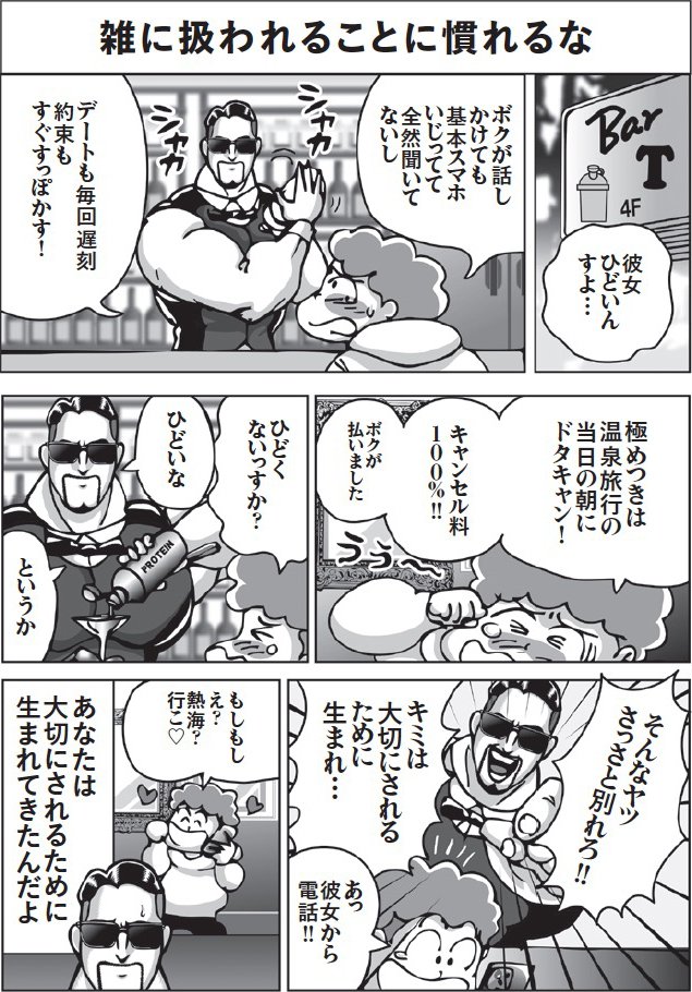 漫画P91