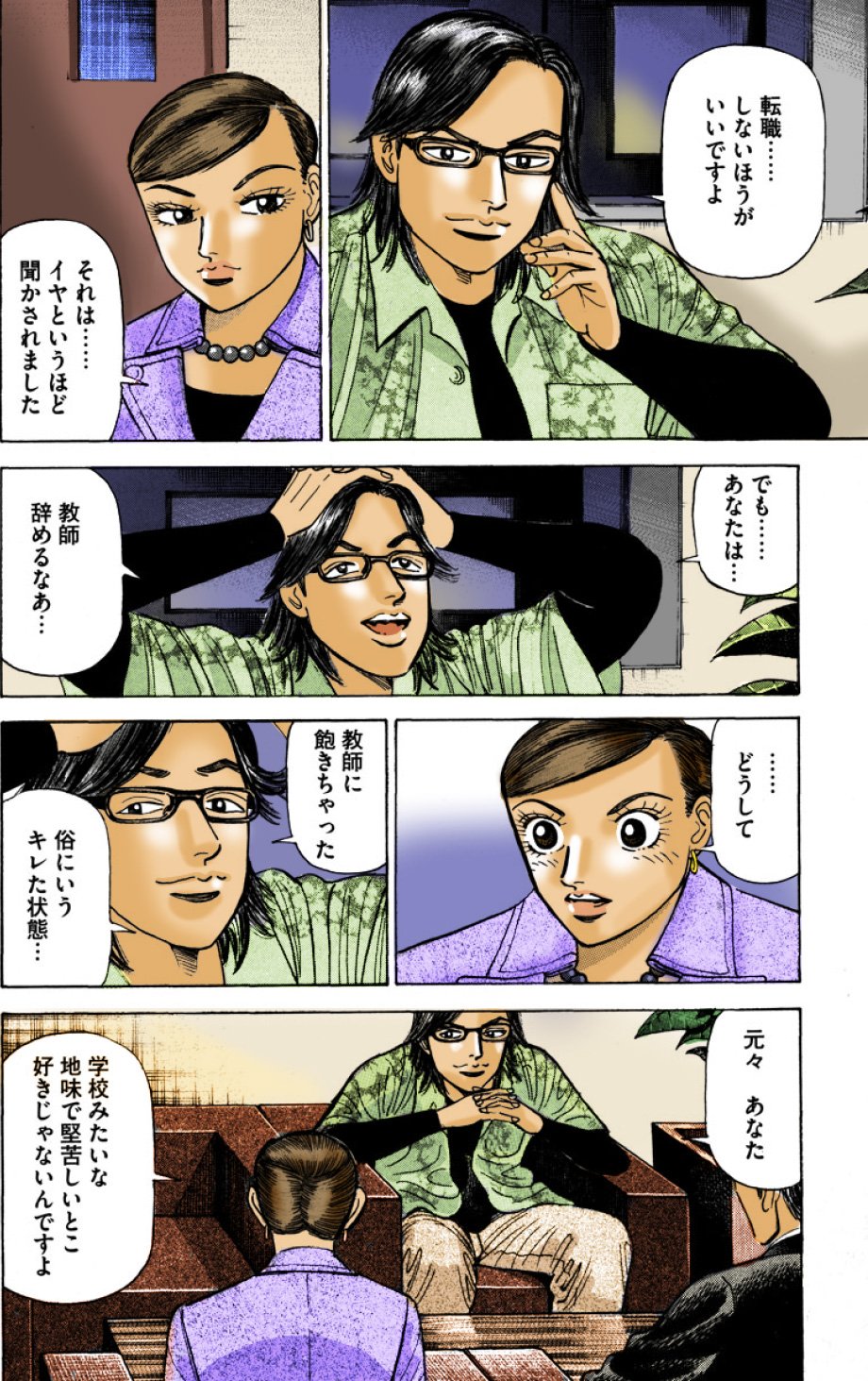 『エンゼルバンク』（c）三田紀房／コルク