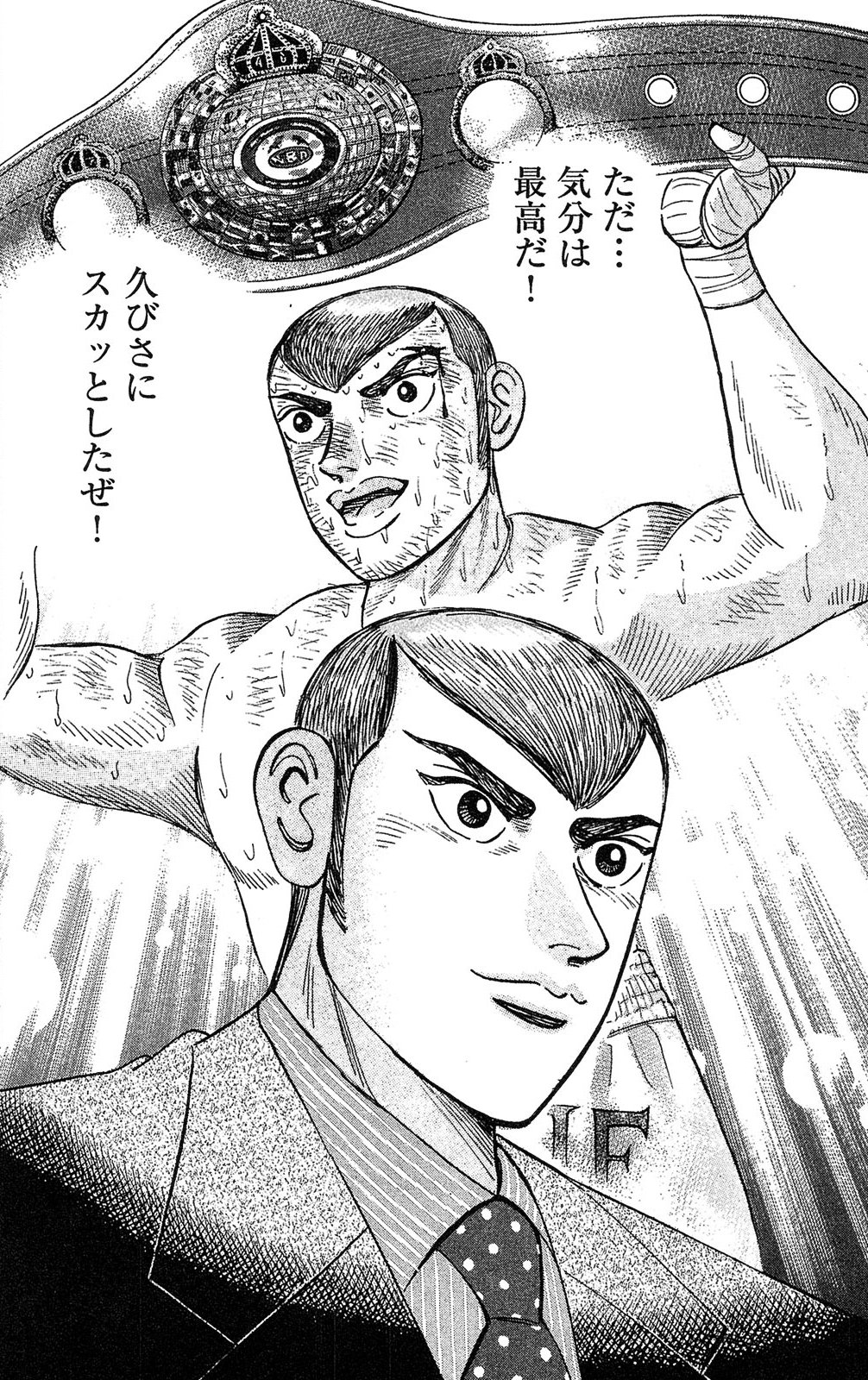 漫画マネーの拳 10巻P142