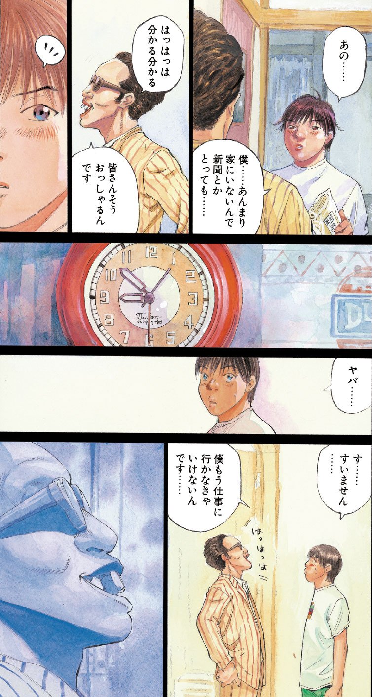 ブラックジャックによろしく　佐藤秀峰