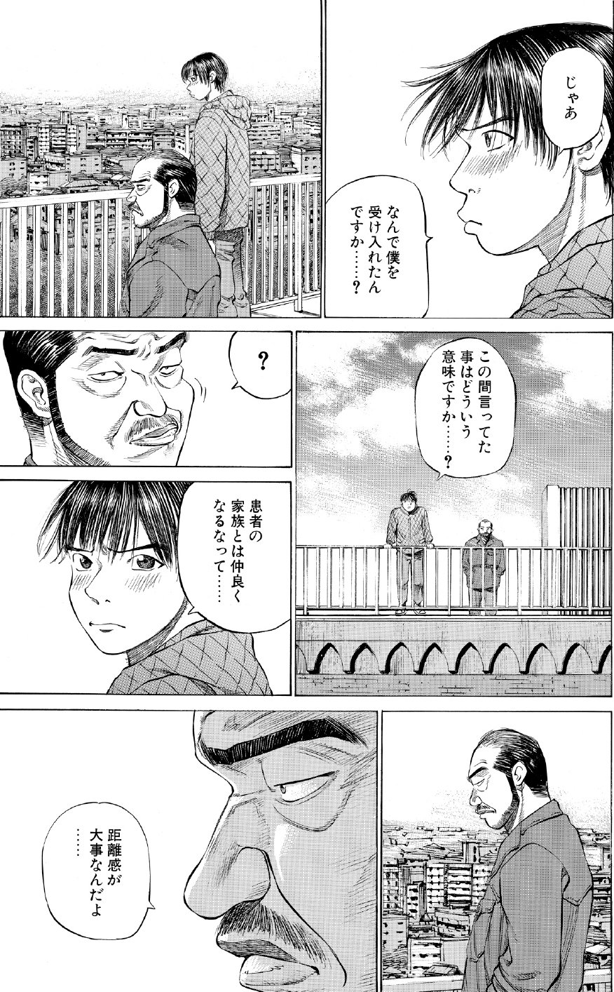 ブラックジャックによろしく　佐藤秀峰