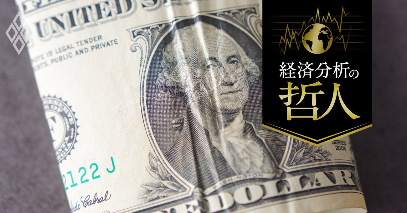 「ドル基軸通貨体制」終わりの始まり、代替の国際金融秩序を模索する動きが顕在化