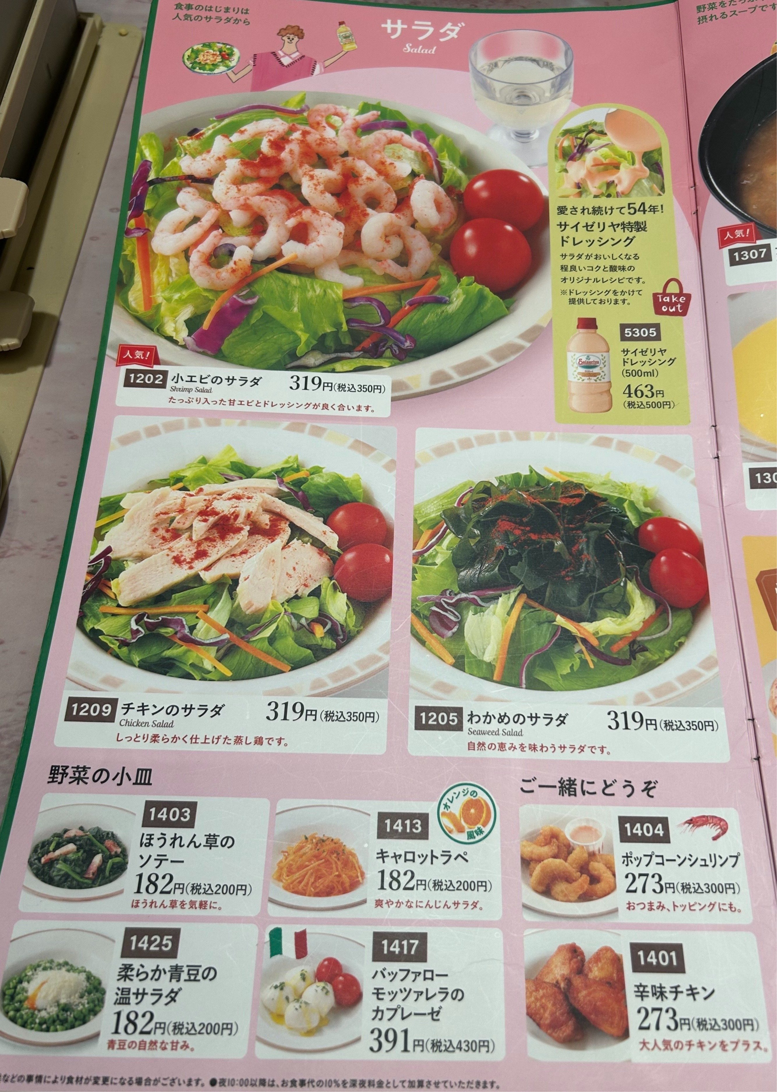 シンガポールのサイゼリヤの一品「BBQポークリブ」