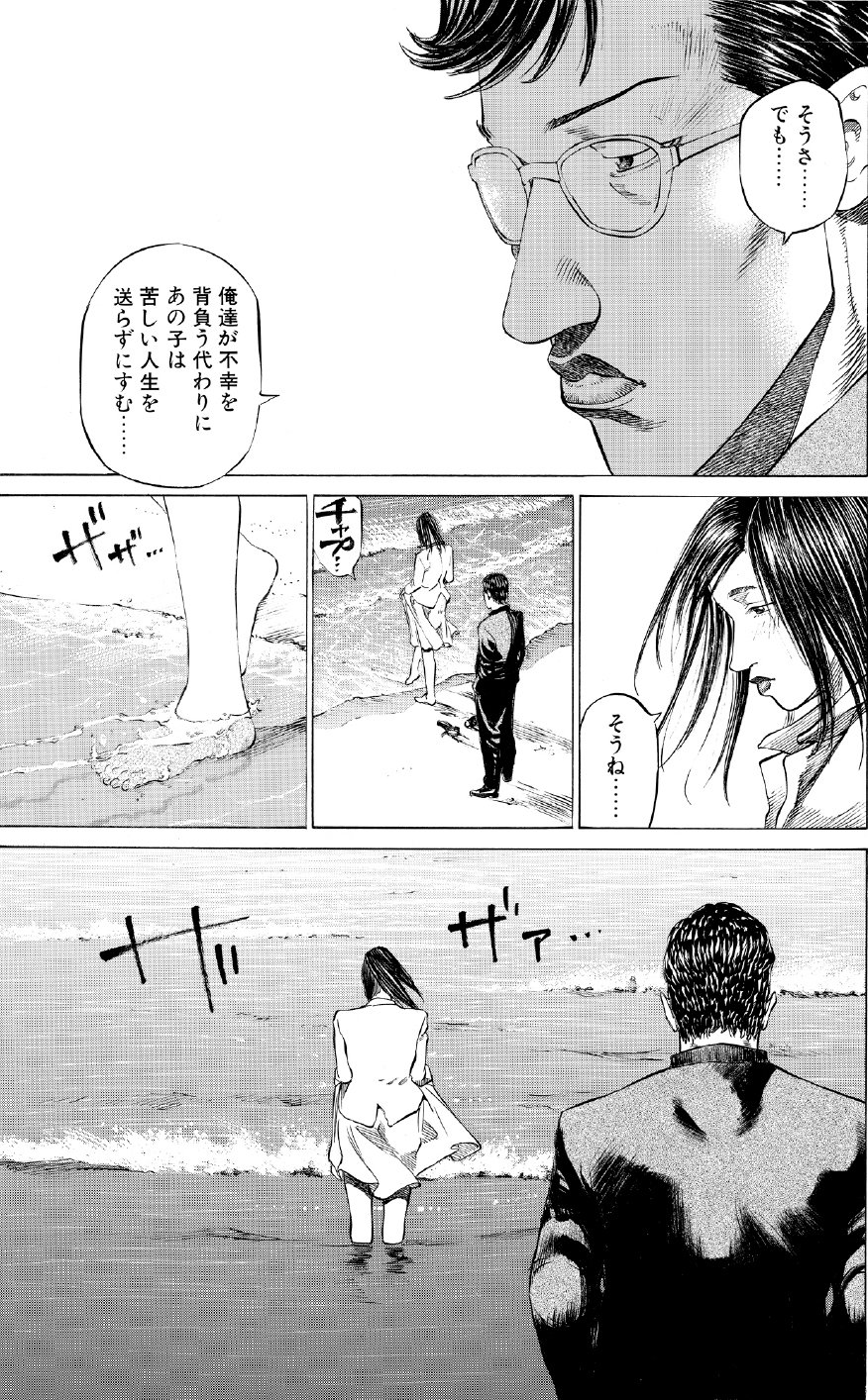 ブラックジャックによろしく　佐藤秀峰