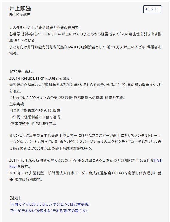 「メンタルが強い子」に育つ“魔法の言葉”とは？
