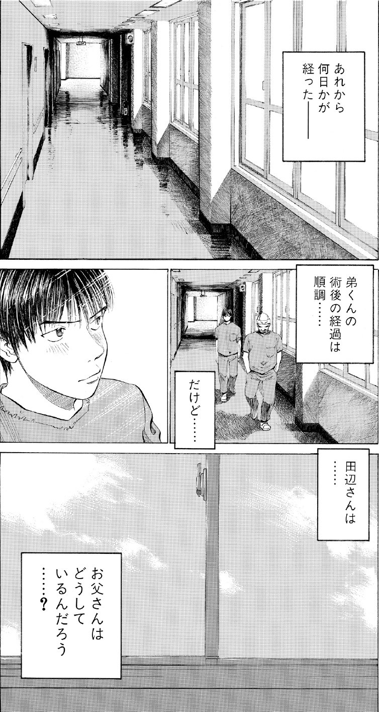 ブラックジャックによろしく　佐藤秀峰