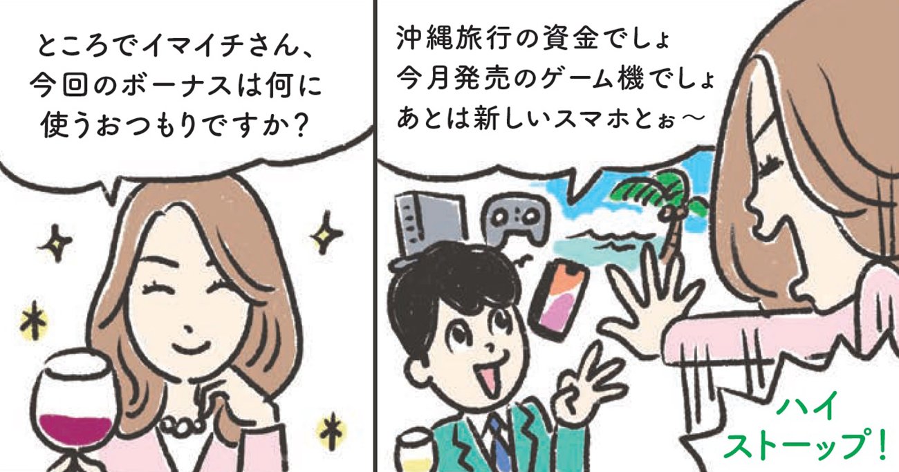 【マンガ】「新NISA」が積立投資で絶対に無視できない魅力的な制度である理由