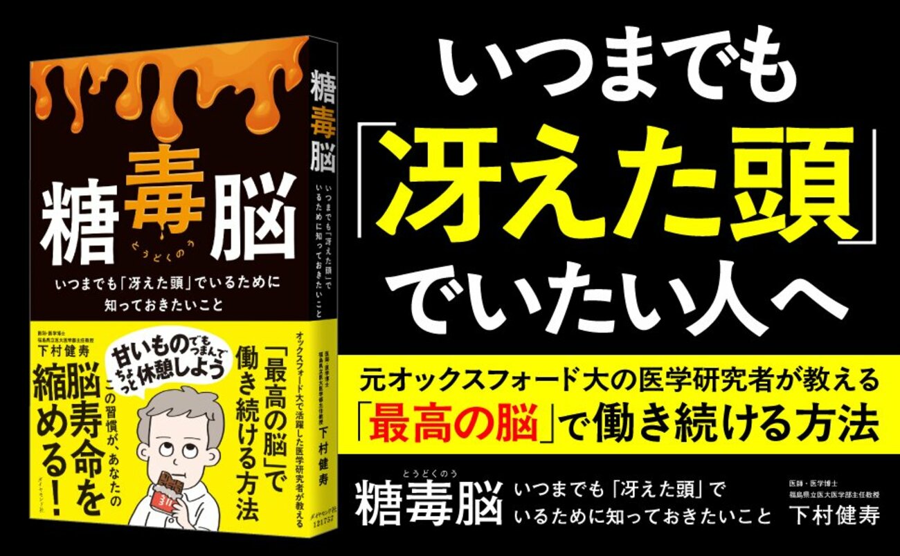 認知症になりやすい人の「仕事中の習慣」・ワースト1