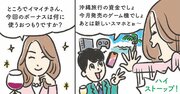 【マンガ】「新NISA」が積立投資で絶対に無視できない魅力的な制度である理由