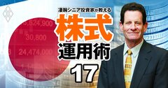 「老後資金を捻出する株式運用術」を米著名投資家ケン・フィッシャー氏が指南!他国にはない新NISAの利点とは?