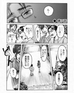 【漫画】未来世紀チャイナ～光太郎とリンのタイムトラベル物語第7話「ああ無情！ 宴の後は就職氷河期」（1993年）