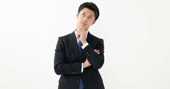 「それって、どうして?」と聞く人は頭が悪い。頭の良い人はどう聞く?