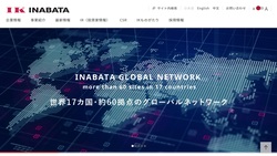 稲畑産業は、情報電子や合成樹脂部材を取り扱う、化学系専門商社。