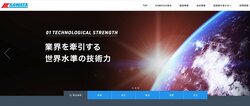 カワタはプラスチック樹脂加工機器を手掛ける企業。