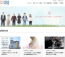 IBJ(6071)の株主優待