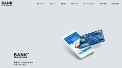 あおぞら銀行は東京都千代田区に本店を置く銀行。