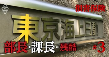 部長・課長の残酷 給料・出世・役職定年＃3