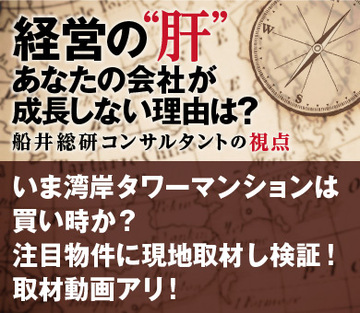 いま湾岸タワーマンションは買い時か？注目物件に現地取材し検証！取材動画アリ！
