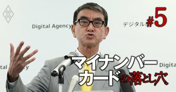 法改正でマイナンバーを人に知られると「これだけの実害」が!公的個人認証はiPhone未対応の残念ぶり