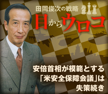 安倍首相が模範とする「米安全保障会議」は失策続き